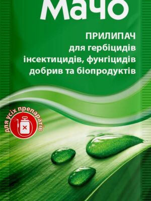 Прилипач МАЧО, 5мл, Сімейний Сад
