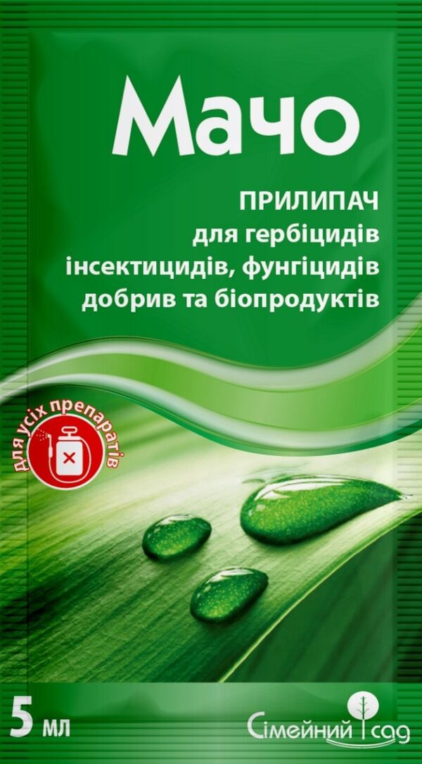 MACHO_5ML Прилипач МАЧО, 5мл, Сімейний Сад