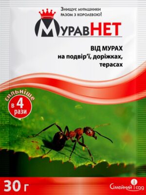 МуравНет, 30г, Сімейний Сад