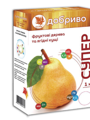 Супер Добриво Осіннє. Фруктові дерева та ягідні кущі