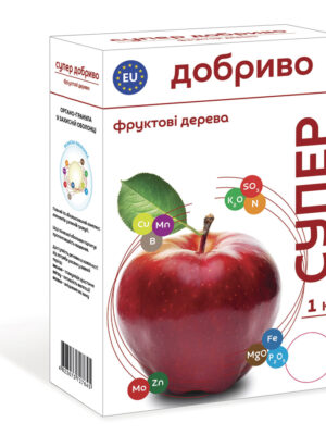 Супер Добриво для фруктових дерев 1 кг