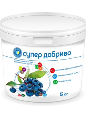 Супер Добриво для лохини, чорниці, та інших рослин кислих грунтів 5 кг