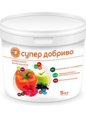 Супер Добриво універсальне Nordic Supreme 5 кг