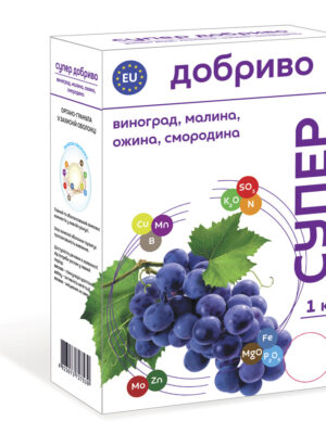 Супер Добриво для винограду, малини, ожини, смородини